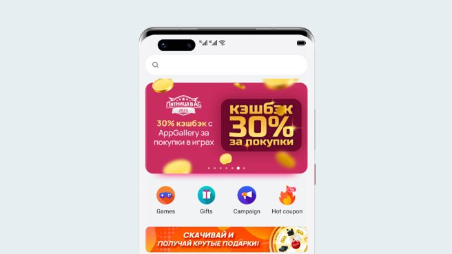 AppGallery
