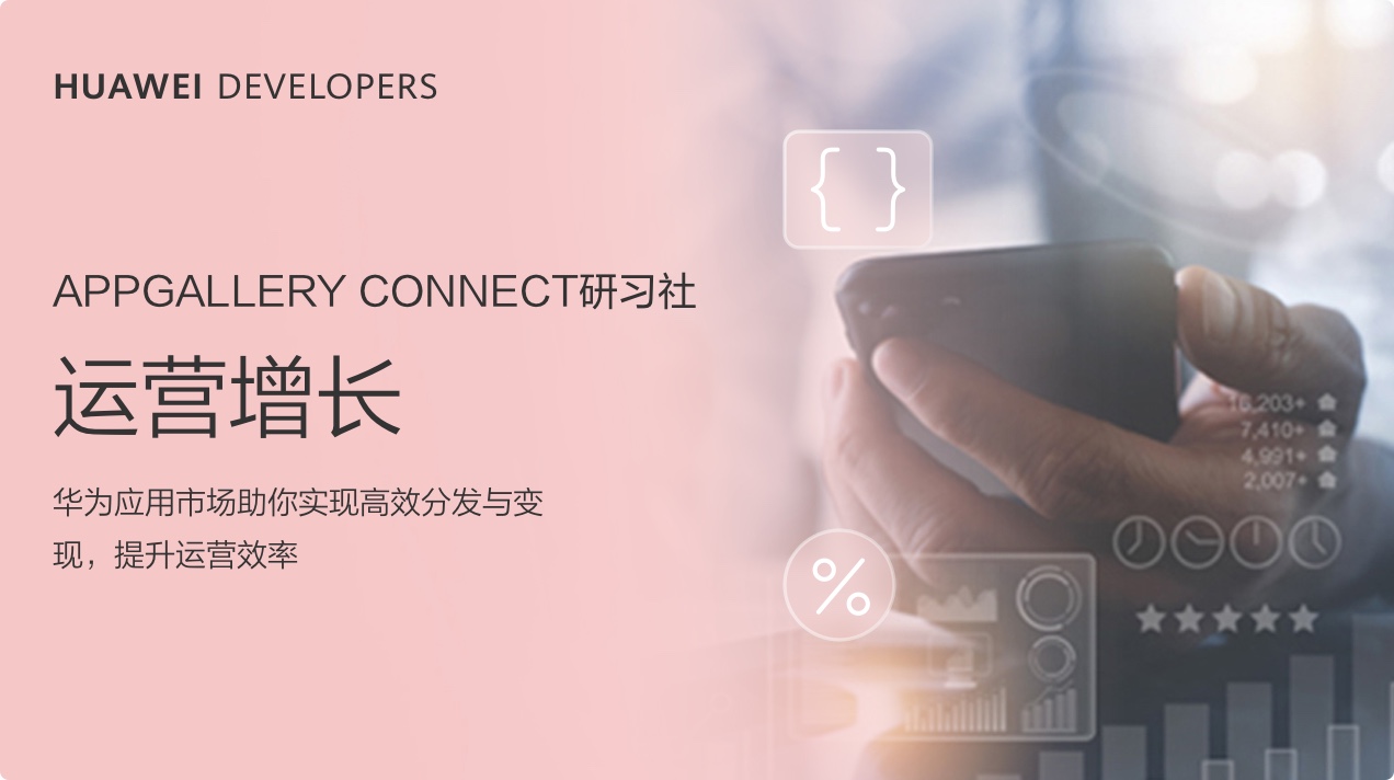 开发者学堂