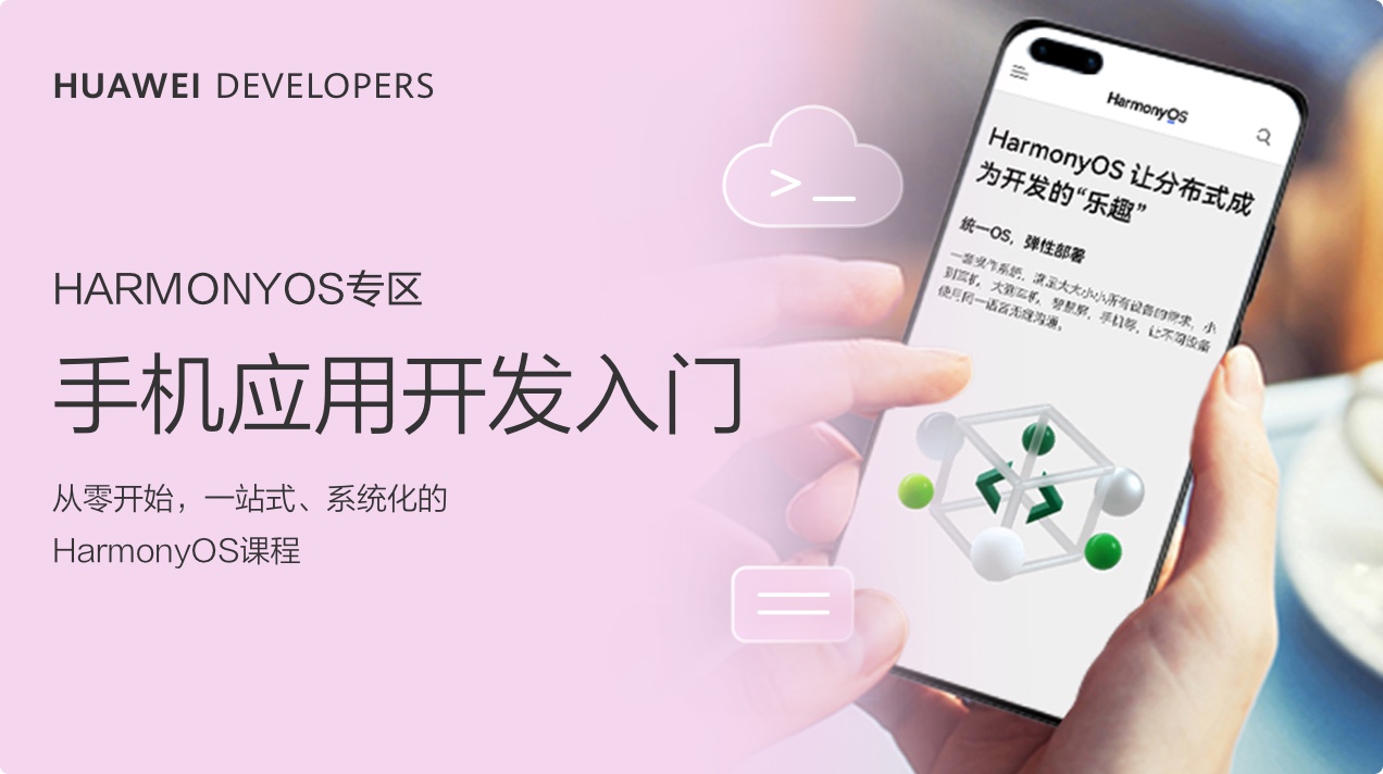 开发者学堂