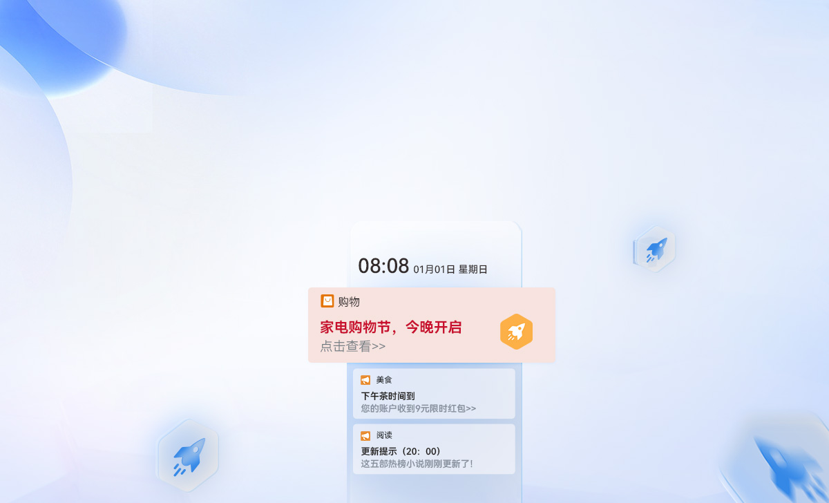 Push用户增长服务