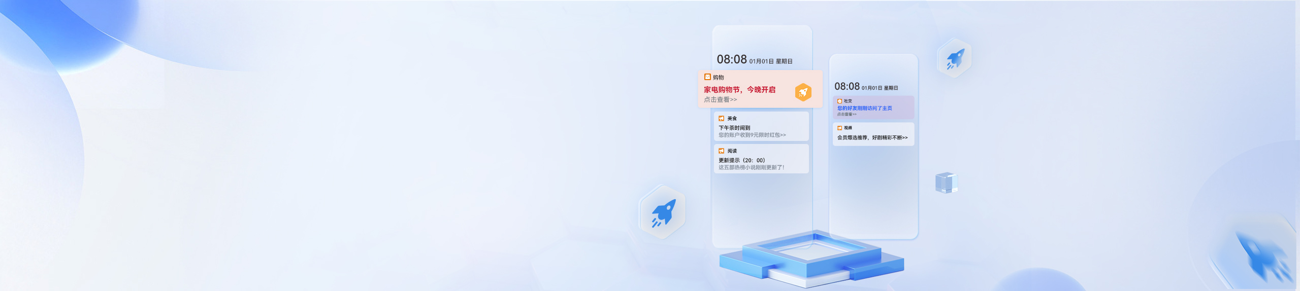Push用户增长服务