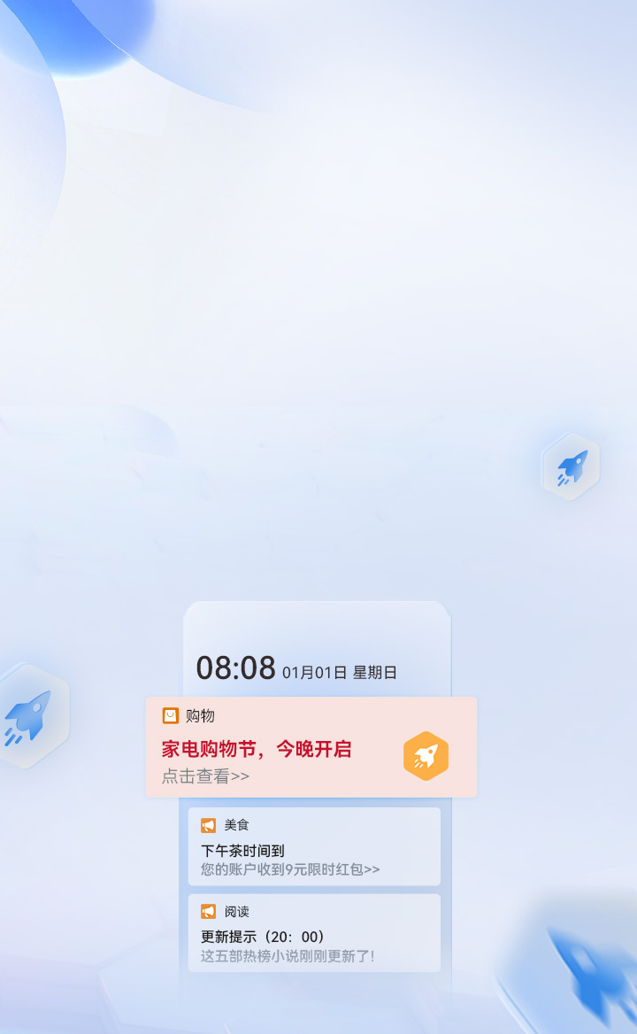 Push用户增长服务