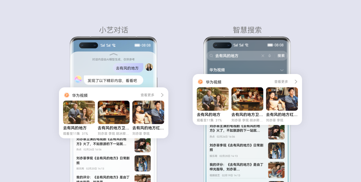 场景1：多模语义交互