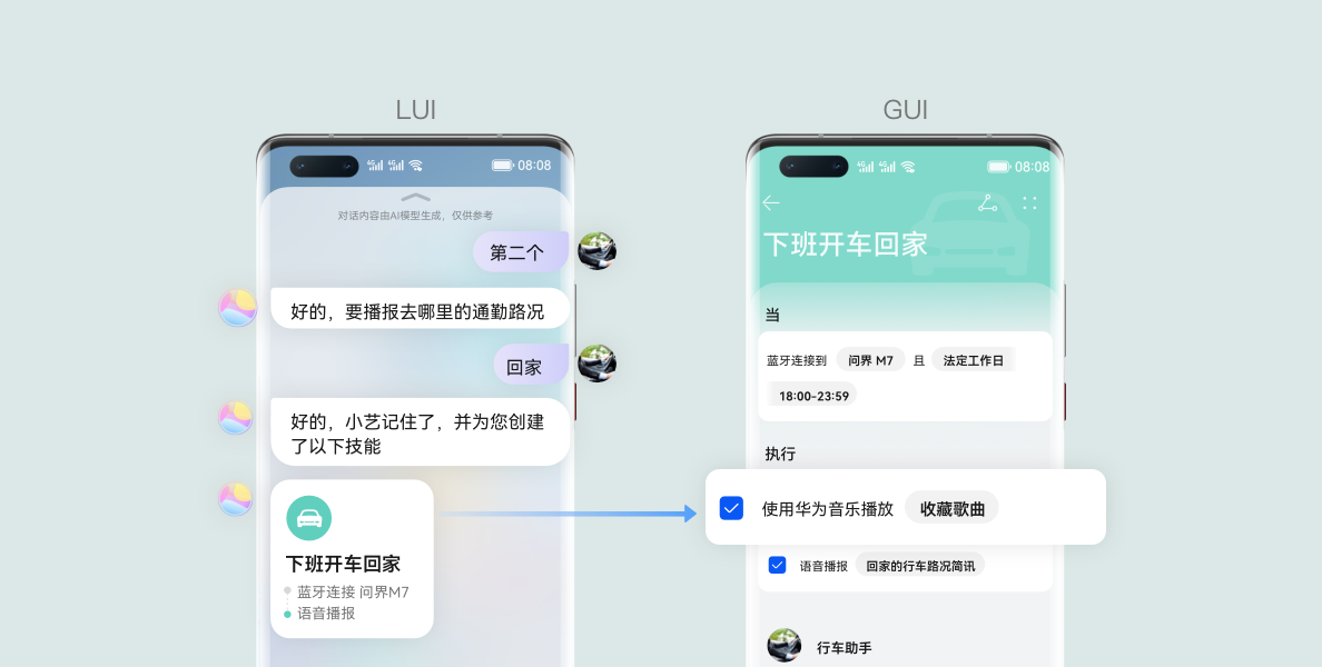场景3：自动编排执行