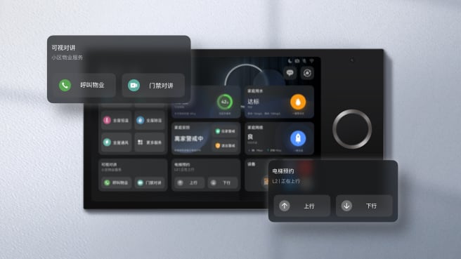 中控屏开放能力