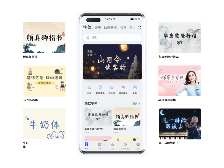 多彩字体 字尽其妙