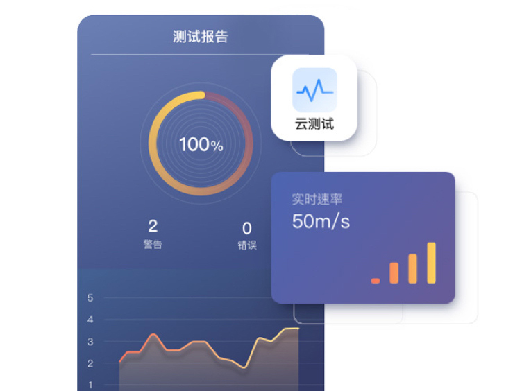 使用华为云测试来测试您的应用
