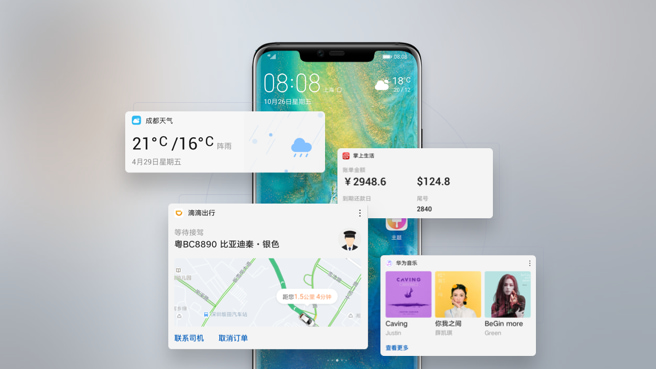 快服务智慧平台