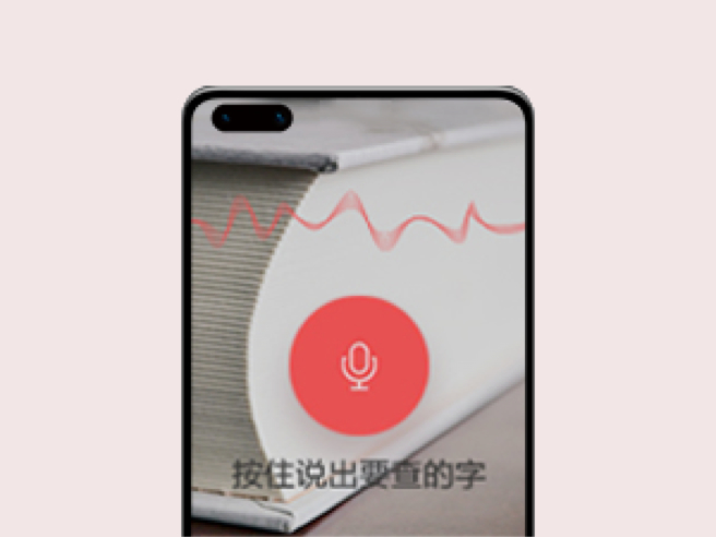 新华字典