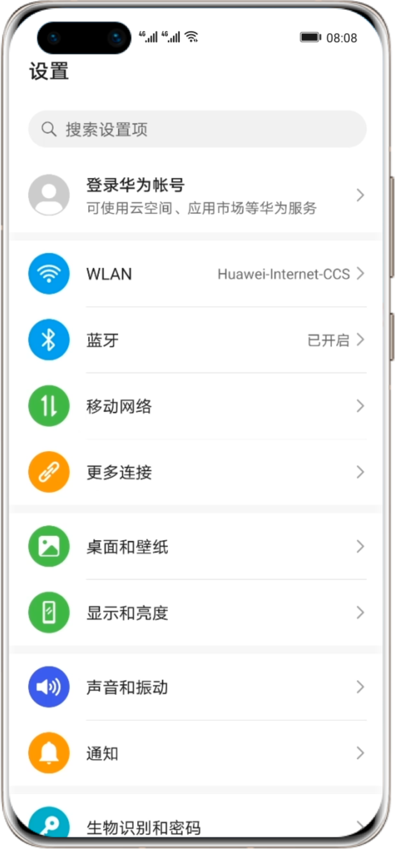 华为帐号