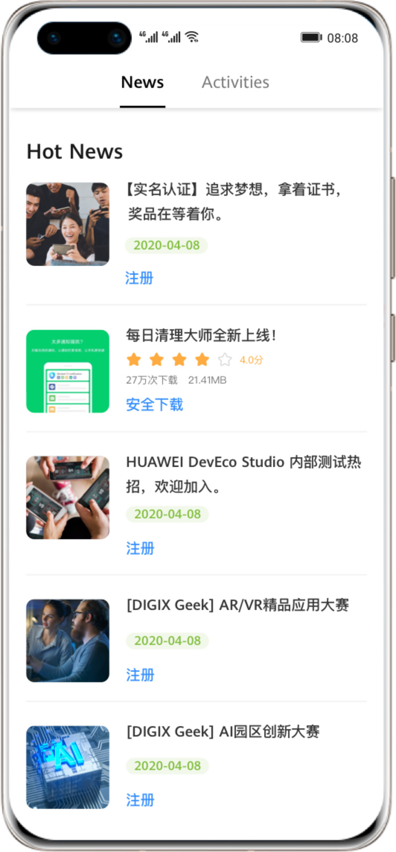 每日清理大师