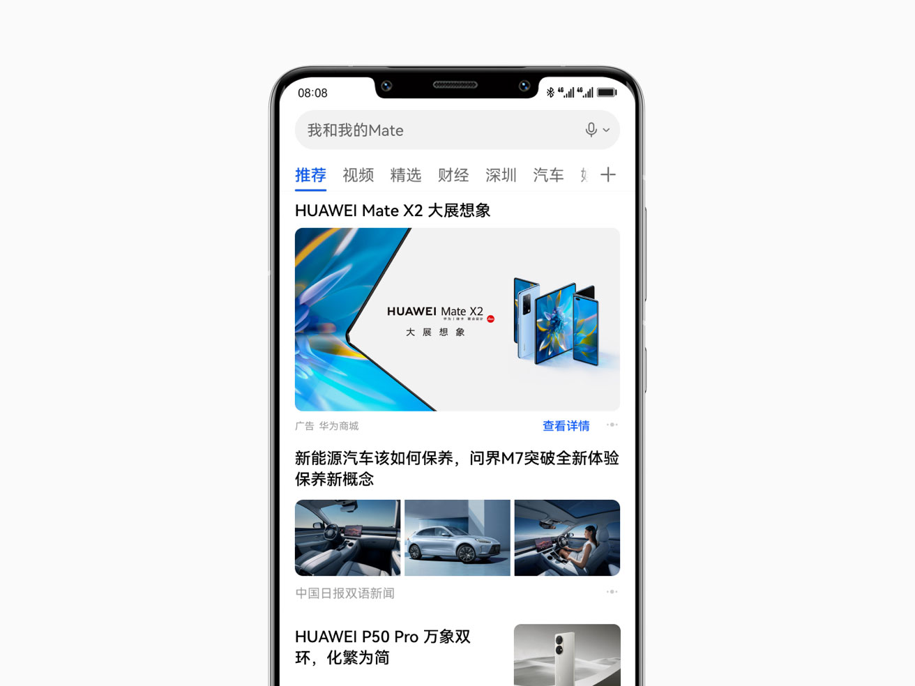 信息流广告