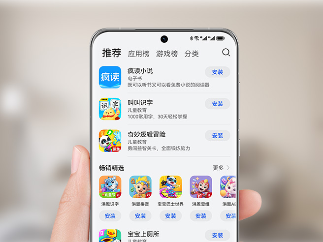 首页推荐