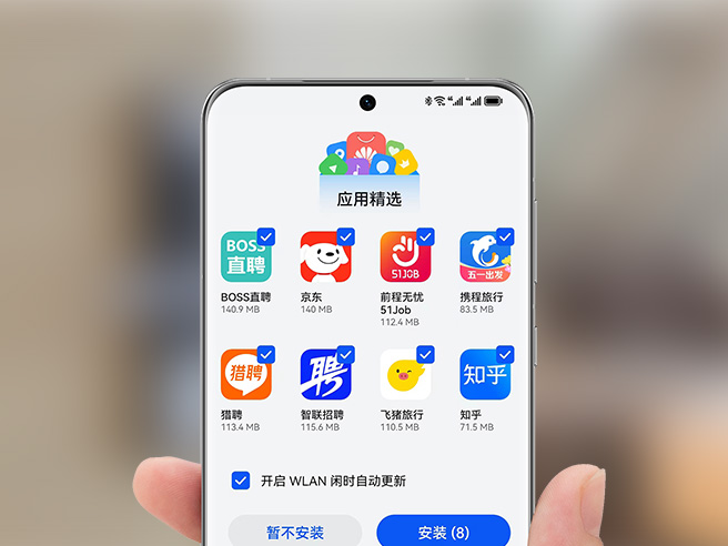 开机必备