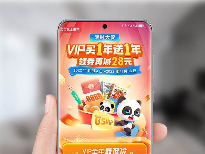 营销活动