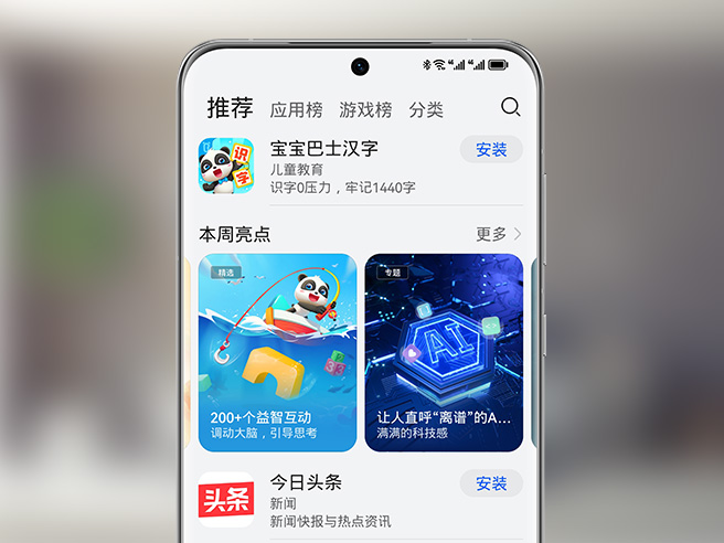 本周亮点