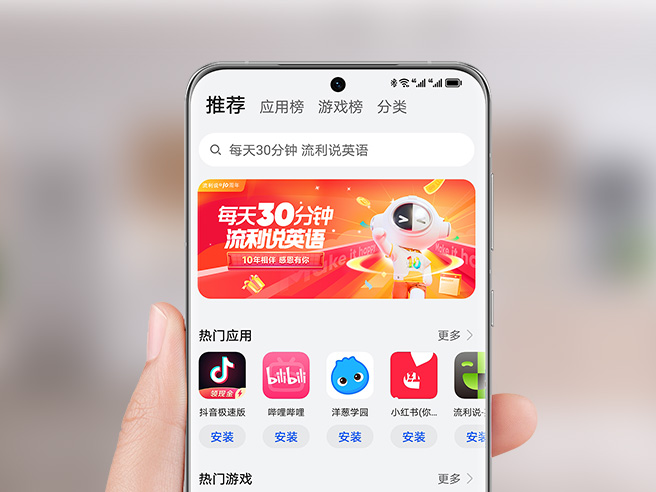 搜索轮播语