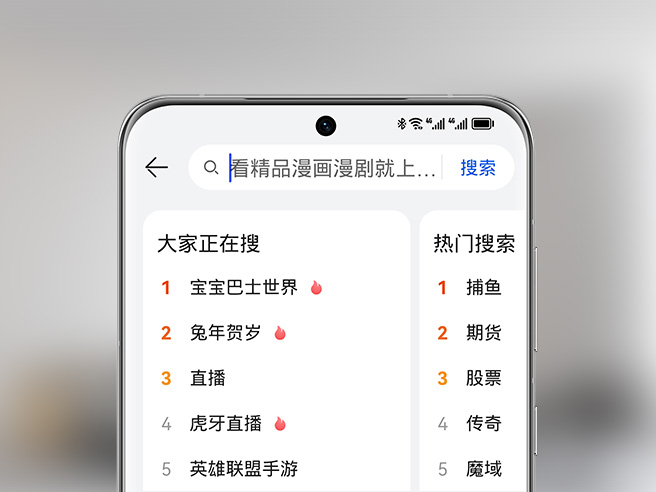 搜索热词