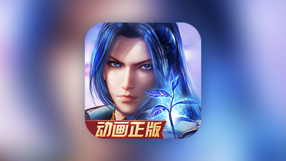 新斗罗大陆